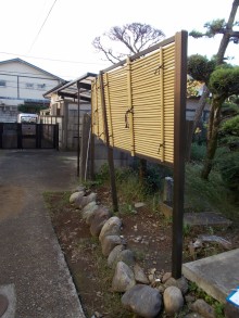台風で壊れてしまった万年塀をフェンスにお取替え 台風で壊れてしまった万年塀をフェンスにお取替え
